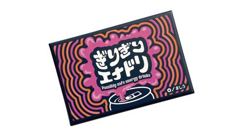 ぎりぎりエナドリ