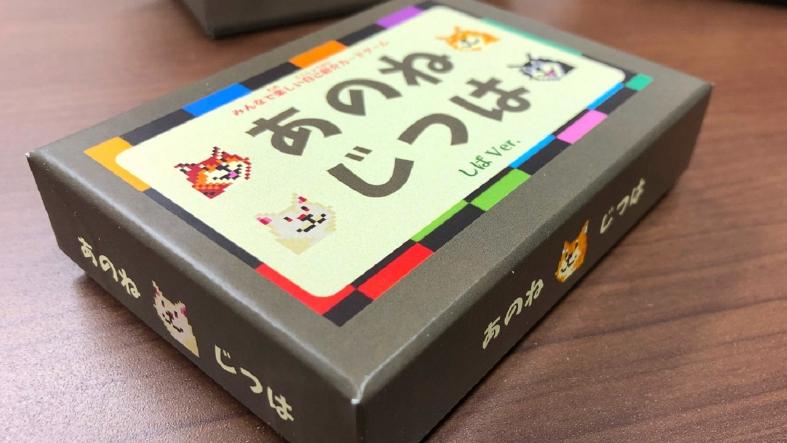 あのねじつは　しばVer.