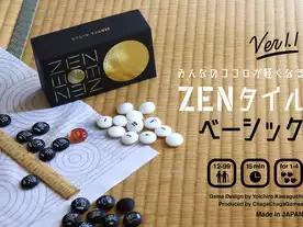 ZENタイル ベーシック