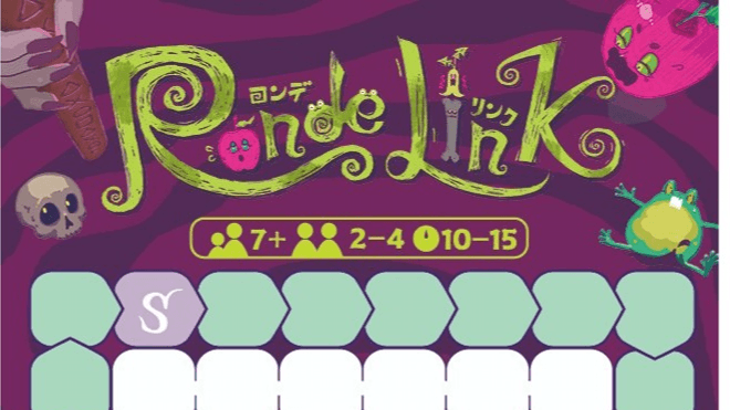 ロンデリンク（RondeLink）
