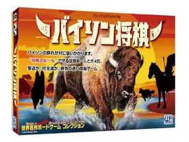 バイソン将棋（Bison / Buffalo）