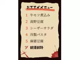 居酒屋オブザデッド～ゾンビ探しは注文のあとで～