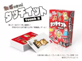 タッチイット（Touch It）