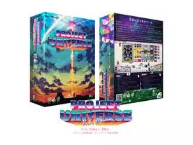 プロジェクトユニバース