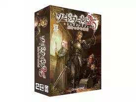 ソード・ワールド2.5 RPGスタートセット 星をつかむ迷宮