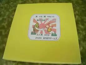 茸ＶＳ筍　９と１０	