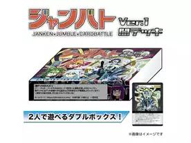 ジャンバト　構築済デッキ（闇・光）