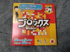 ブロックス　マクドナルドバージョン