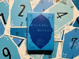 果てにたゆたい 底にただよう（Hatenitayutai soconitadayou）