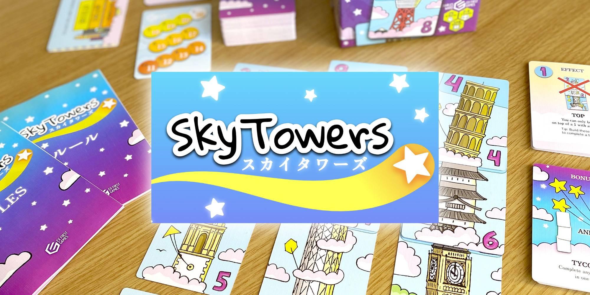 Sky Towers スカイタワーズ