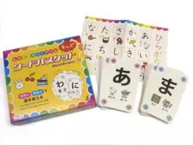 ワードバスケット・キッズ