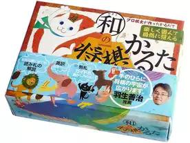 和の将棋かるた