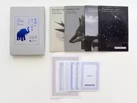 審判にかけられたゾウ