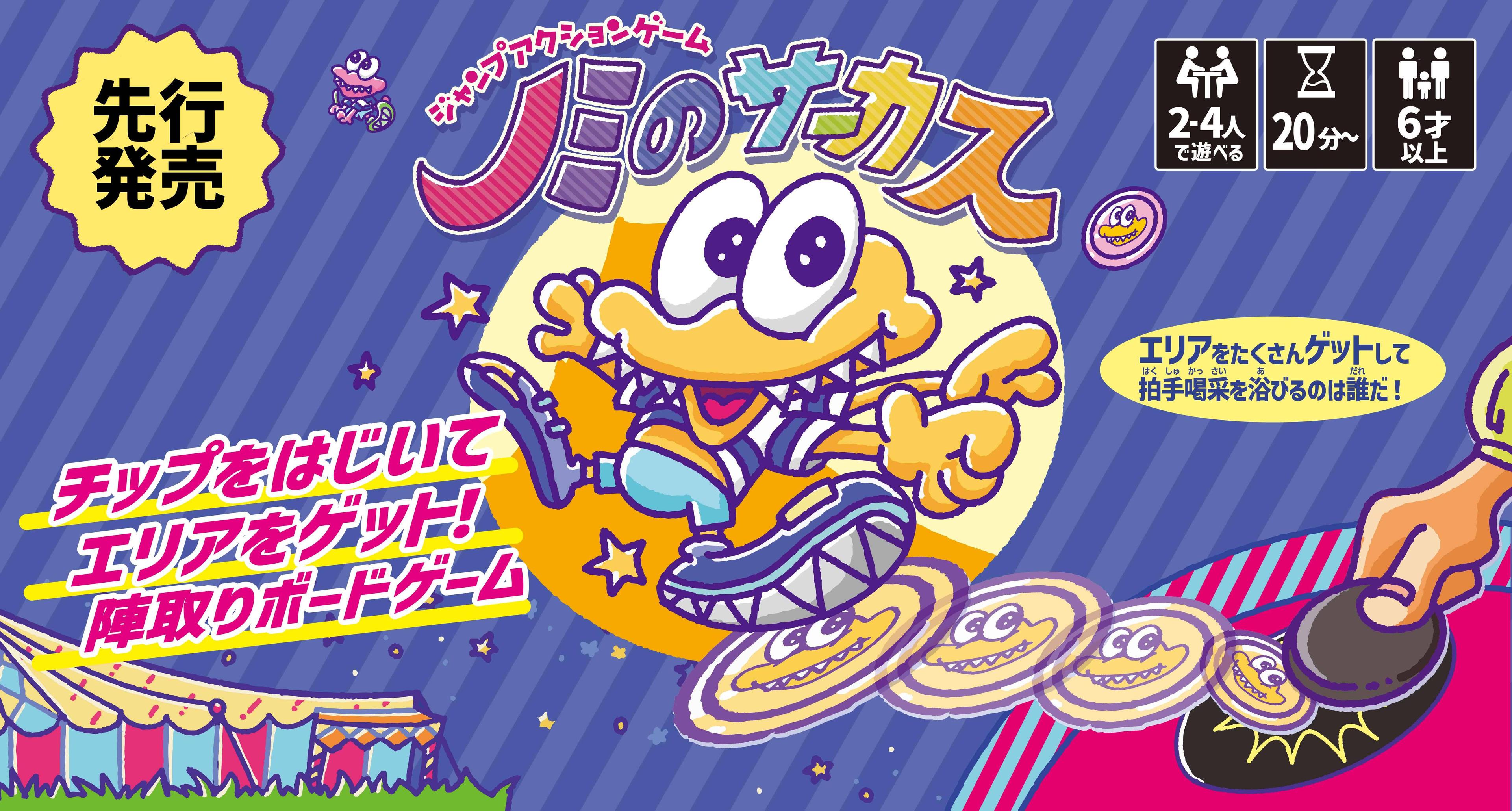 ノミのサーカス