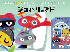 ジョハリのマド