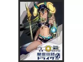 精霊回路ドライヴCtrl-Z／ゼロ　拡張３「神代」