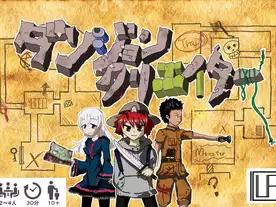 ダンジョンクリエイター