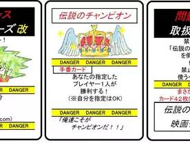 バランスブレイカーズ改