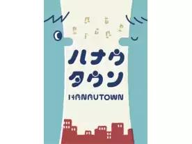 ハナウタウン