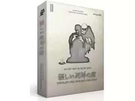 優しい死神の席