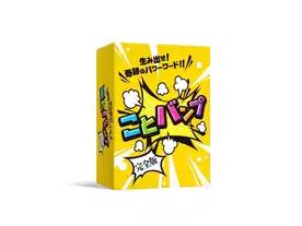 ことバンプ 完全版（kotobump kanzenban）