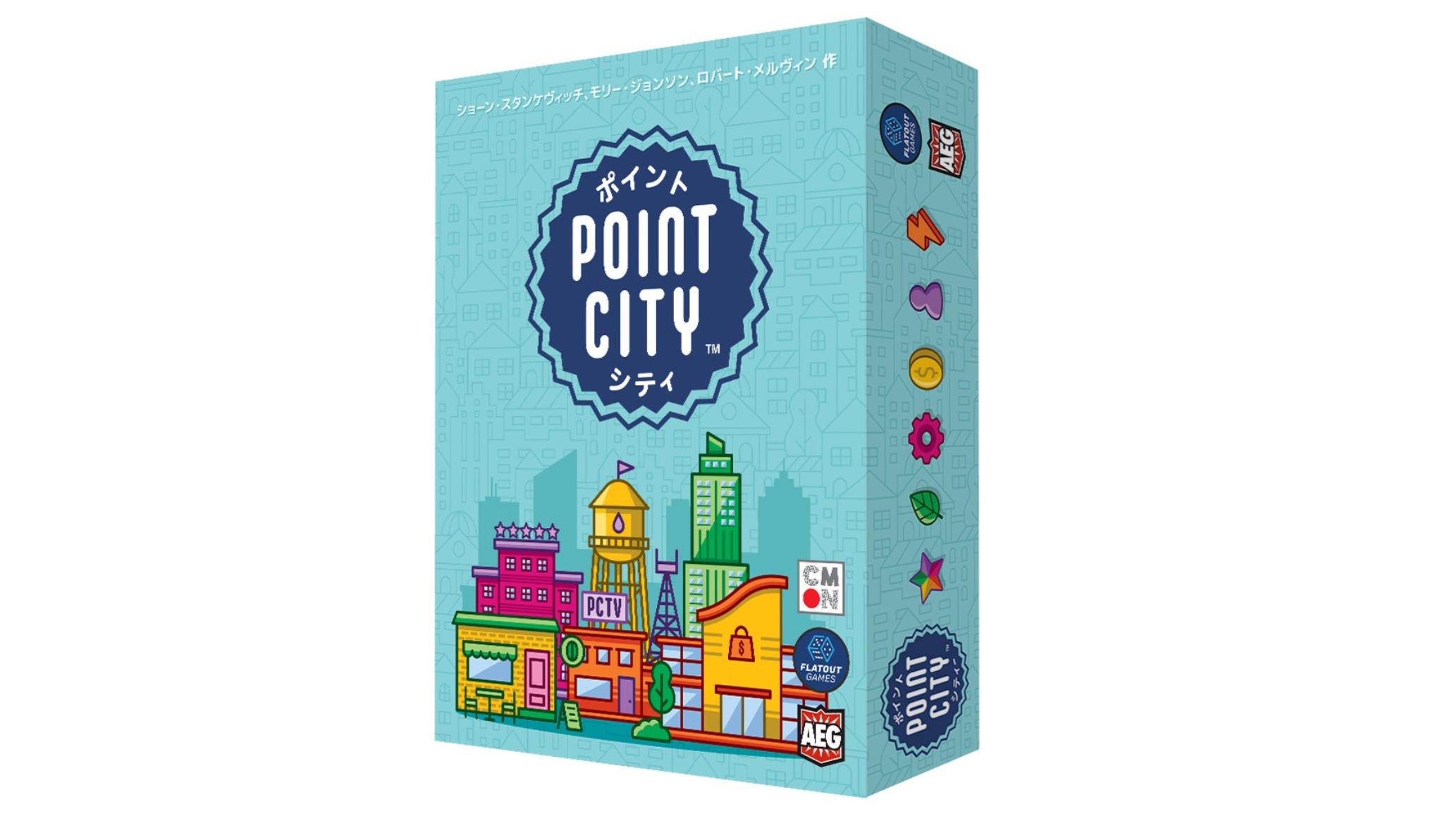 ポイントシティ