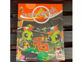 エイリアン・エクスプレス