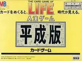 人生ゲーム　平成版　カードゲーム