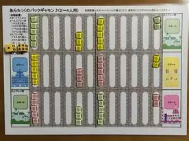 あんちっくのバックギャモン２～４人用