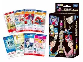 オトナの人生ゲーム カード 