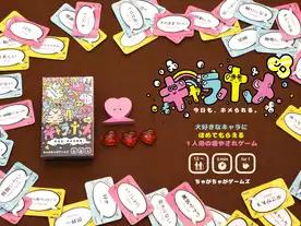 キャラホメ ソロ