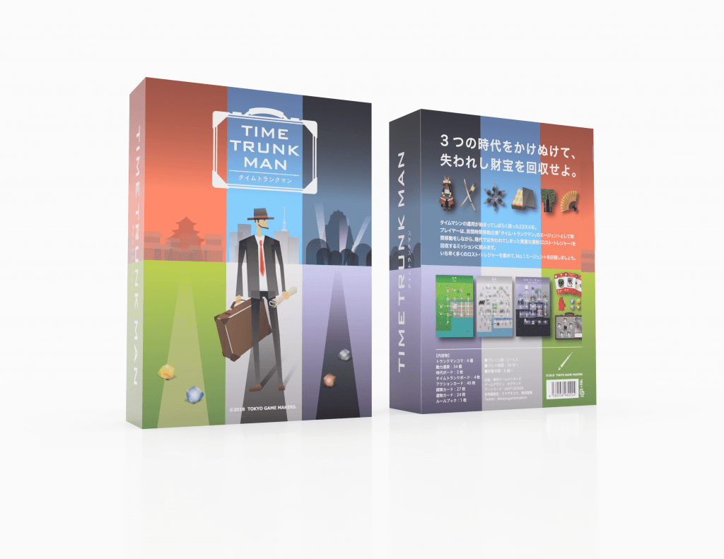 タイムトランクマン