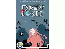 仮面村ポーカー