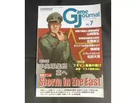 中央軍集団東へ