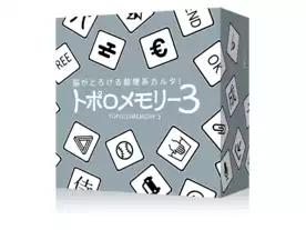 トポロメモリー3