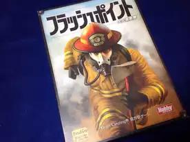 フラッシュポイント：火災救助隊