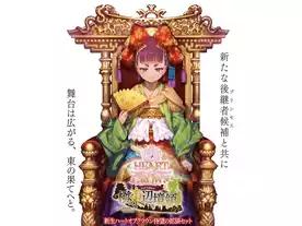 ハートオブクラウン～極東辺境領～第二版（Heart of Crown: Far East Territory 2nd edition）