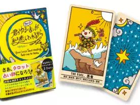 君のゆるいタロット占いが私を癒してくれるから #ゆる占い（your loose tarot readings help me heal）