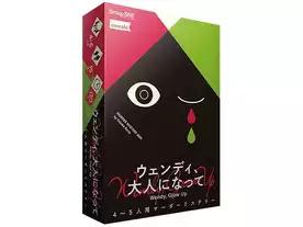 ウェンディ、大人になって