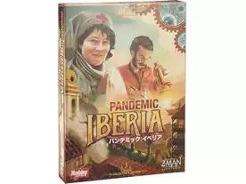 パンデミック：イベリア