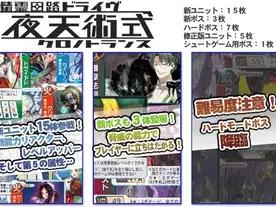 精霊回路ドライヴ：夜天術式 拡張