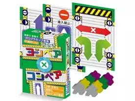 我さきコンベア×コンベア