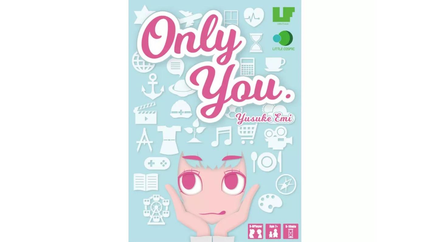 オンリー・ユー