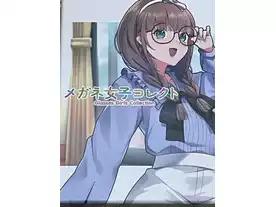 メガネ女子コレクト