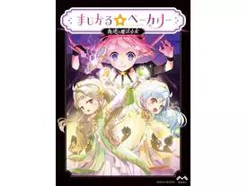 まじかる☆ベーカリー～叛逆の魔法少女～