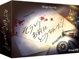 そういうお前はどうなんだ？