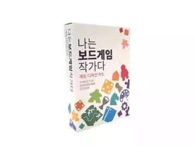 私はボードゲーム作家だ ゲームデザインカード