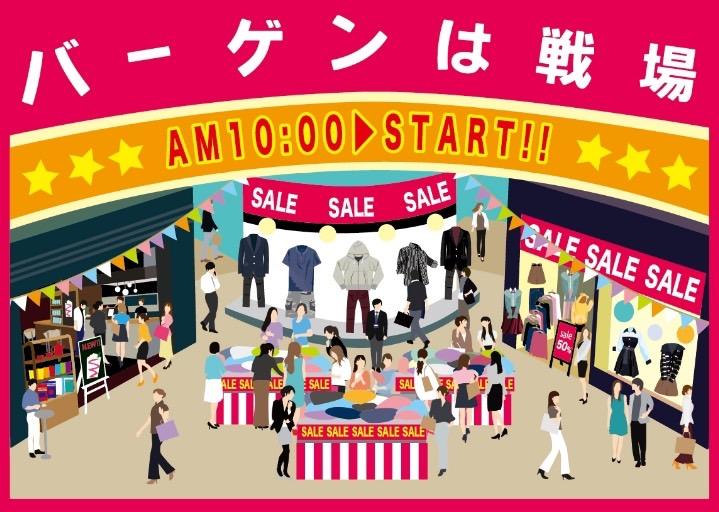 バーゲンは戦場