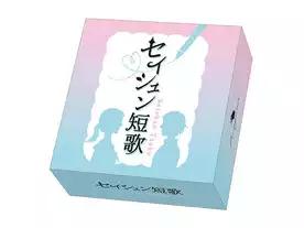 セイシュン短歌（Seishun Tanka）