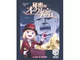 秘密のオークションハウス（Secret Auction House）